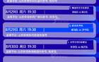 齐鲁超赛本周末补赛赛程敲定，5场比赛直播平台公布