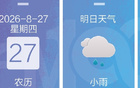 今天起免费看球，为兰州队加油