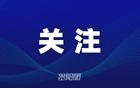 贵安智算队加紧训练备战贵阳“城超”